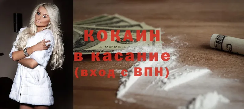 omg ссылка  Балей  Cocaine 97% 