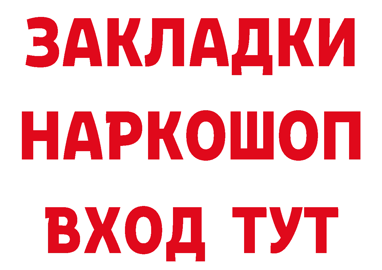 Кетамин ketamine зеркало нарко площадка МЕГА Балей